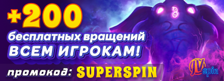 JVSpin Casino - 100 Фриспинов Без депозита